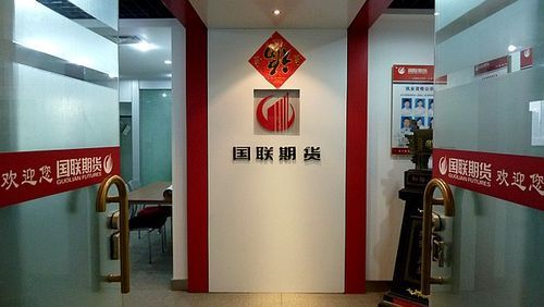 国联股份有app吗？国联期货股份有限公司