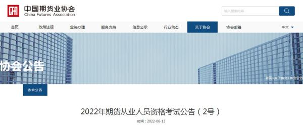 期货从业资格编号怎么查询？期货公司编号