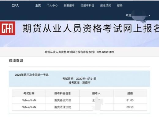 期货从业资格编号怎么查询？期货公司编号