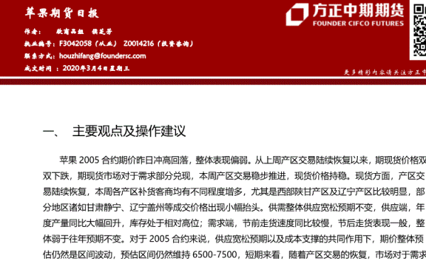 方正中期期货模拟盘怎么找？期货模拟心得