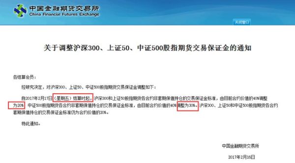 沪深300股指期货是违法的吗？期货举报