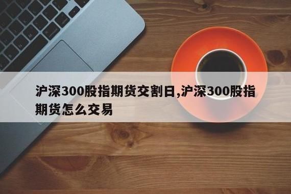 沪深300股指期货是违法的吗？期货举报