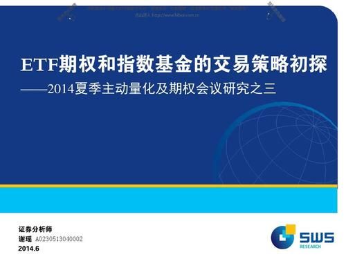 etf可以反向跟踪指数吗？期权期货互换