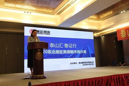 鲁证资本管理有限公司怎么样？日照期货公司