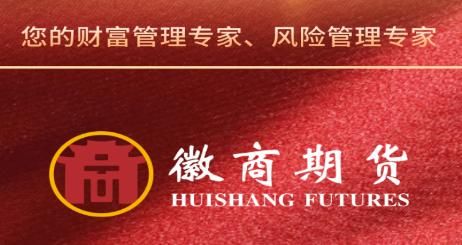 徽商期货是真的吗？徽商期货合肥