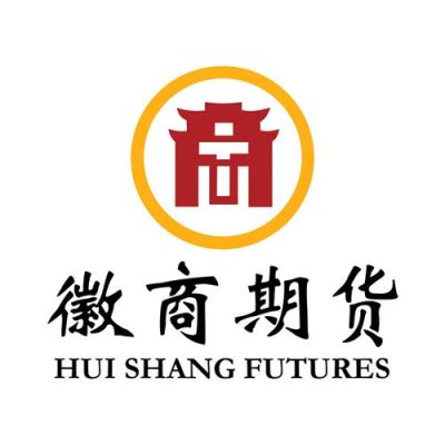 徽商期货是真的吗？徽商期货合肥