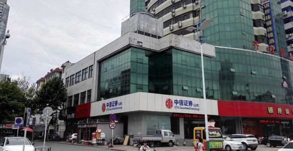 中信证券（山东）有限责任公司日照泰安路证券营业部介绍？日照的期货公司