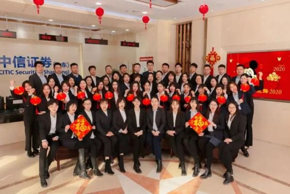 中信证券（山东）有限责任公司日照泰安路证券营业部介绍？日照的期货公司