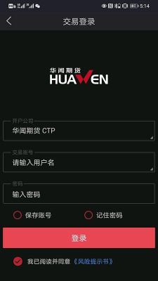 华闻期货账户怎么注销？华闻期货排名