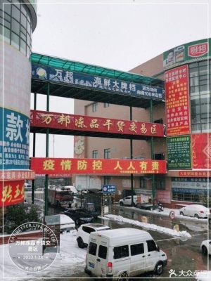 万邦市场是出租还是出售？南阳期货公司