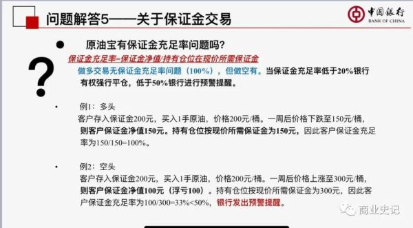 原油宝是中行的委托理财产品还是属于一种期货自行买卖产品？赚钱期货宝