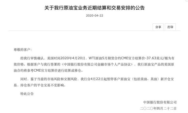 原油宝是中行的委托理财产品还是属于一种期货自行买卖产品？赚钱期货宝