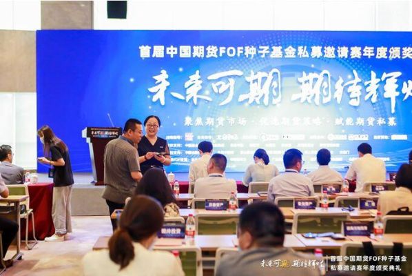 期货有基金吗？期货私募公司