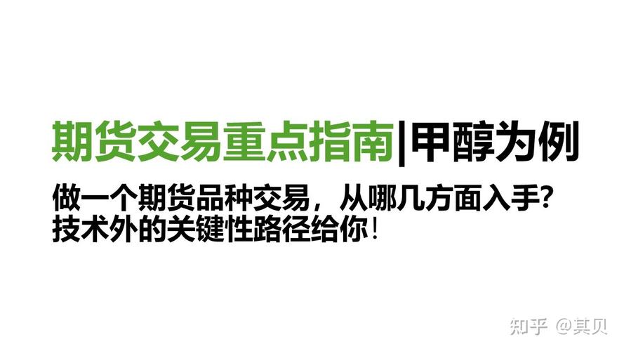 期货分哪几种？期货郑醇