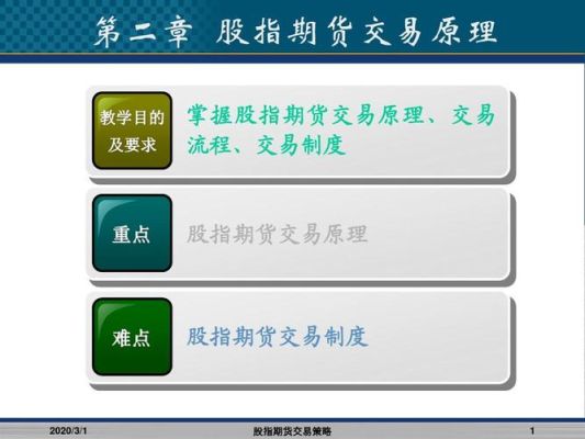 期货零轴交易优缺点？期货优缺点