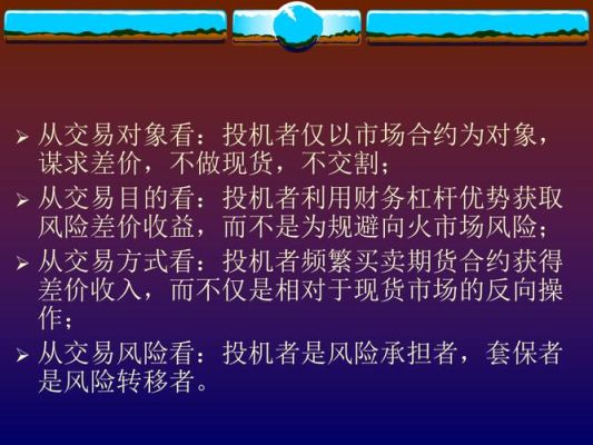 期货投机技巧？怎么搞期货