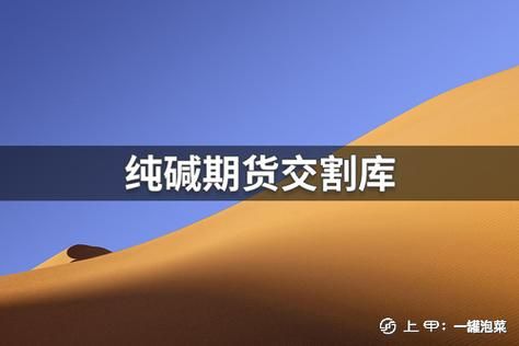 期货怎么拿到实物？期货怎么交割实物