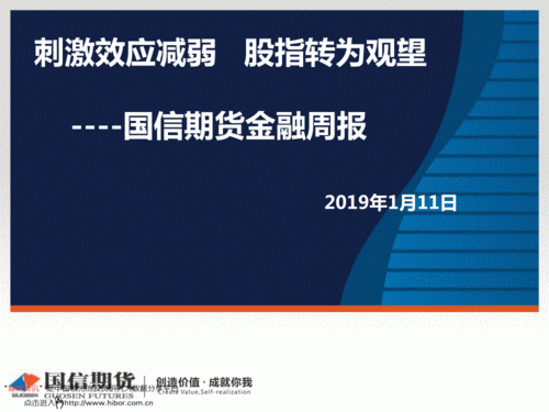 国信期货这家公司好吗？国信股指期货