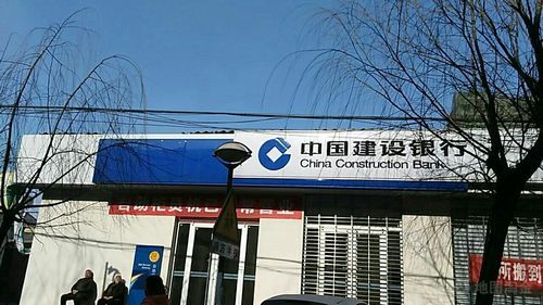 中国建设银行凤翔支行全称？宝鸡的期货公司