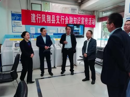 中国建设银行凤翔支行全称？宝鸡的期货公司