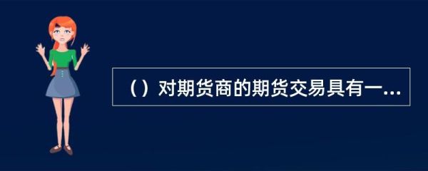 期货市场都有哪些对冲种类？商品期货对冲