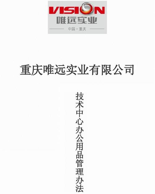 重庆恒德远景实业公司是国企吗？重庆有哪些期货公司