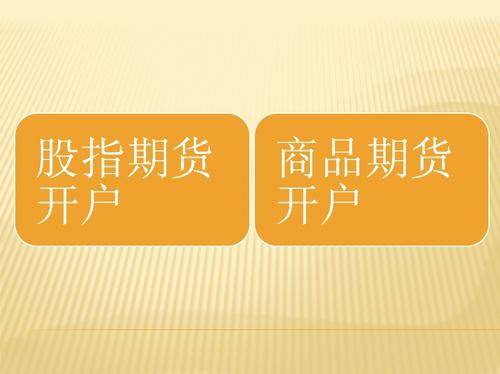 期货浮盈加仓的问题？股指期货垫资开户