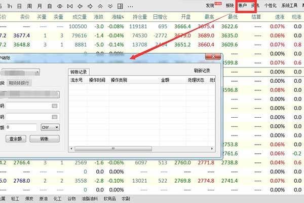 期货资金怎么出金？期货账户怎么出金