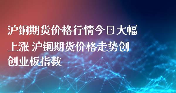期货价格是跟着现货价格变动吗?现货涨期货空头占主力他会涨吗？期货价格变动