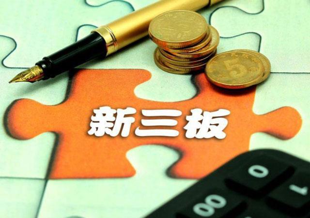 新三板上市的企业是不是属于上市公司？三板上市的期货公司