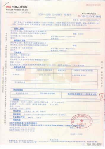 报单是什么意思？期货报单