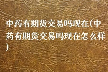 期货交易违法吗？期货骗人