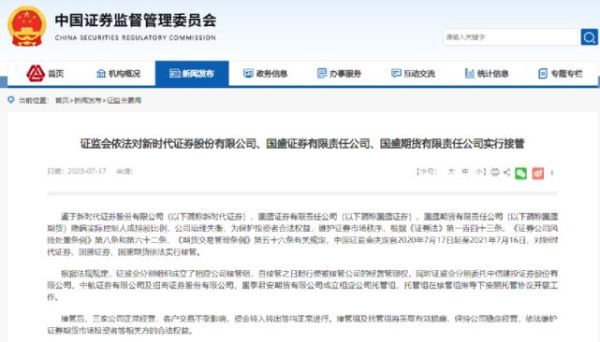 国盛天选是合规公司吗？宜春期货