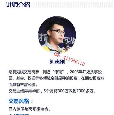 期货高手刘志刚，资金盈亏曲线用的是什么软件？期货刘志刚