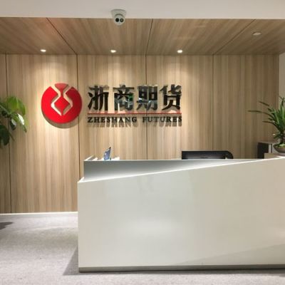 浙商期货是国资吗？浙商期货手机