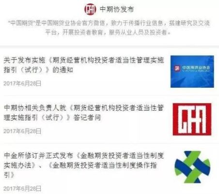 期货开户评级c5什么意思？期货公司财务
