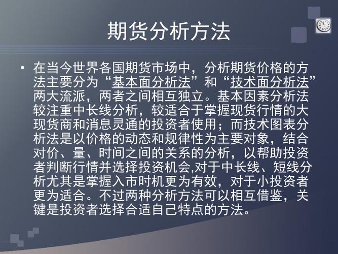 期货基本面分析十大精髓？期货基本分析