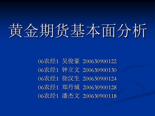 期货基本面分析十大精髓？期货基本分析