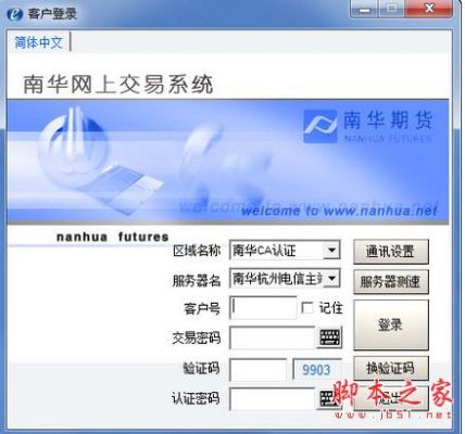 南华期货如何绑定银行卡？南华期货手机版下载