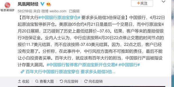 中行原油宝为什么不进行实物交割？国内原油期货交割