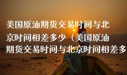 炒美原油期货交易多少钱一手，一手手续费是多少？外盘美原油期货