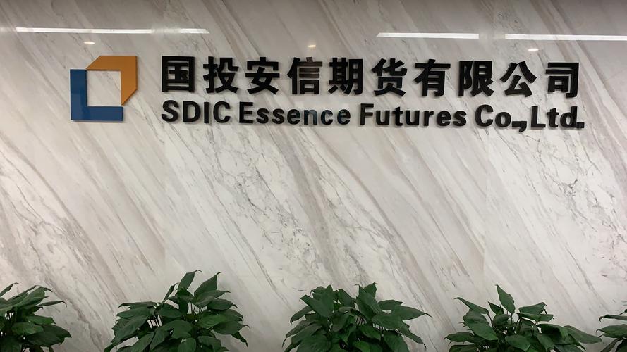 国投安信期货官网？安信期货手机版下载