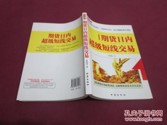 我是新手，如果做期货的话是做长线好还是短线？如何炒期货新手入门