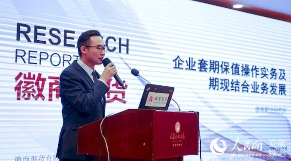 期货公司研究所研究员待遇怎么样？期货研究员怎么样