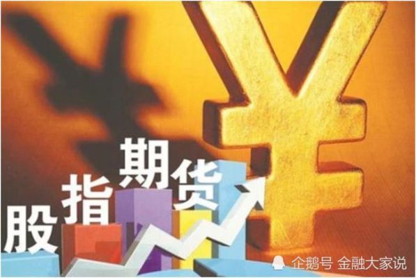 做股票和期货哪个风险大，收益高？期货收益风险