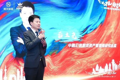 后立尧介绍？中融汇信期货公司