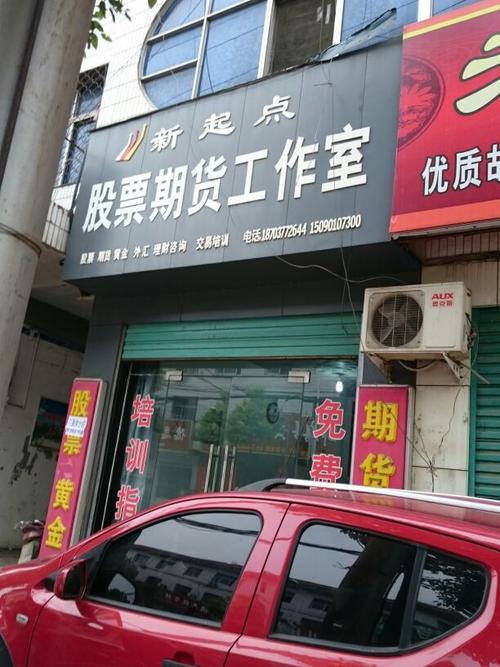 请问: 创办一个股票工作室,要去工商局注册吗?需要办理什么手续么？什么是期货工作室