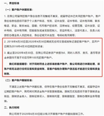 期货账户休眠后激活手续费会变吗？期货账户激活