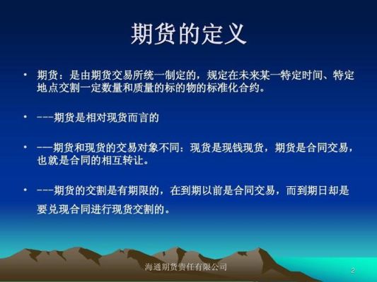 学期货交易多久可以学会？期货培训资料