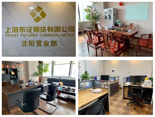 沈阳市有多少家期货公司？沈阳期货公司招聘